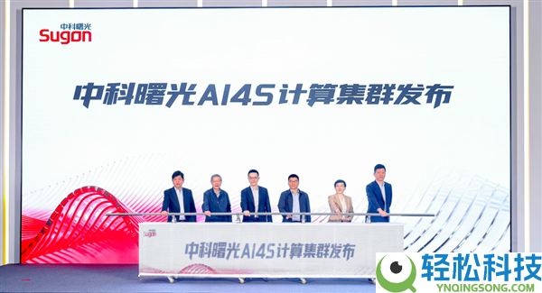 中科曙光发布国内最大AI4S集群：60000卡国产超智融会算力巅峰