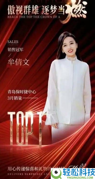 青岛保时捷女销冠牟倩文：从专业到真心,揭秘她延续登顶的三大销售心法
