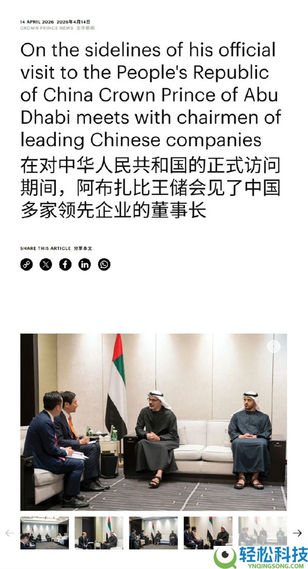 阿联酋阿布扎比王储会面小米雷军 雷军晒现场会晤照片