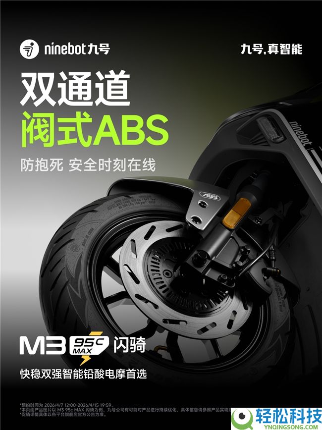 起步要快,上坡要稳,东西还得装得下,九号M3闪骑系列来了