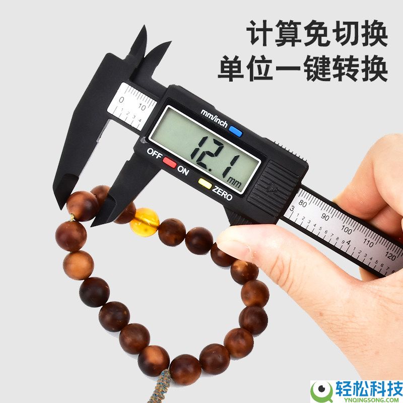 0.01mm级精度 锐尔·数显电子游标卡尺9.8元大促