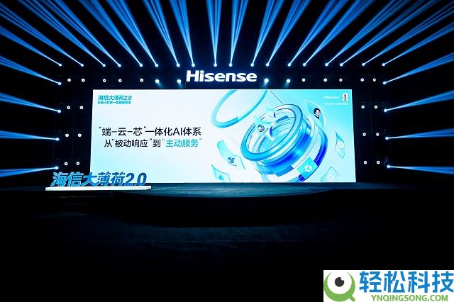 海信世界杯定制套系大薄荷 2.0 正式发布:AI 时期,从新定义年青人的第一套智能家电