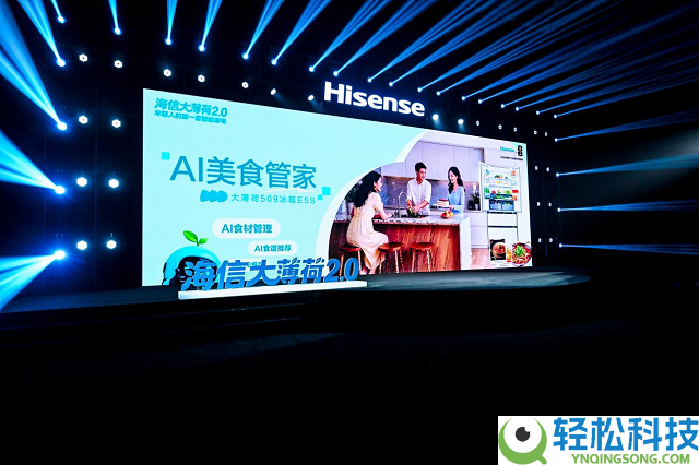 海信世界杯定制套系大薄荷 2.0 正式发布:AI 时期,从新定义年青人的第一套智能家电