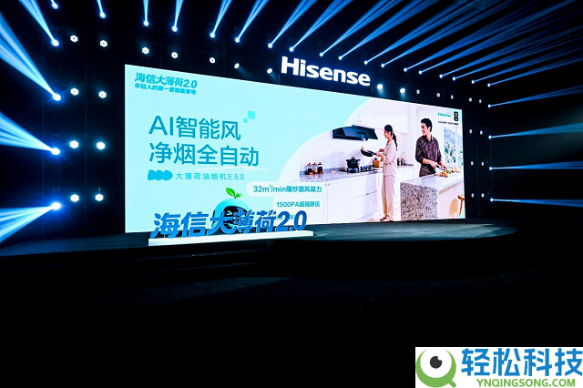 海信世界杯定制套系大薄荷 2.0 正式发布:AI 时期,从新定义年青人的第一套智能家电