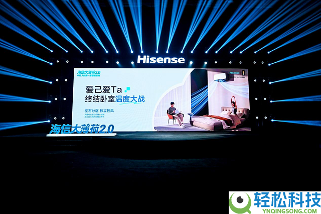 海信世界杯定制套系大薄荷 2.0 正式发布:AI 时期,从新定义年青人的第一套智能家电