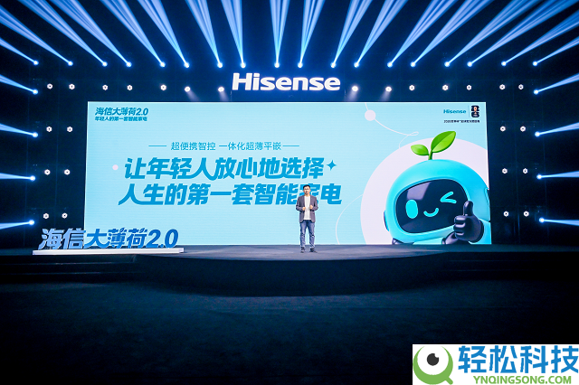 海信世界杯定制套系大薄荷 2.0 正式发布:AI 时期,从新定义年青人的第一套智能家电