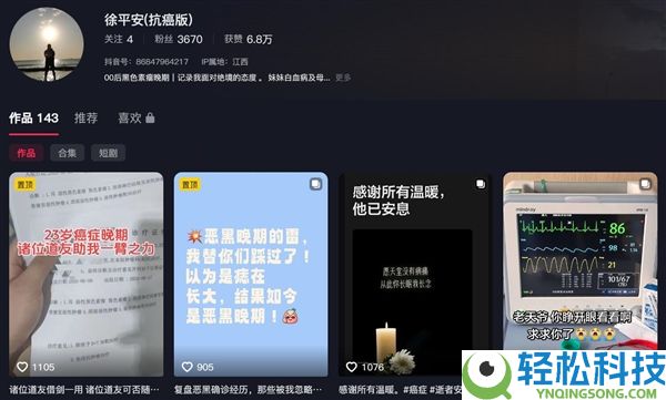 24岁抗癌博主徐安全作古:发现时就是晚期了