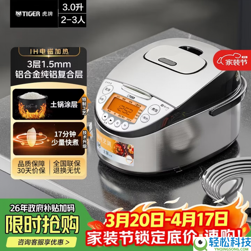 别再被忽悠?2026年高端电饭煲选购技能,附TOP6榜单,闭眼冲,