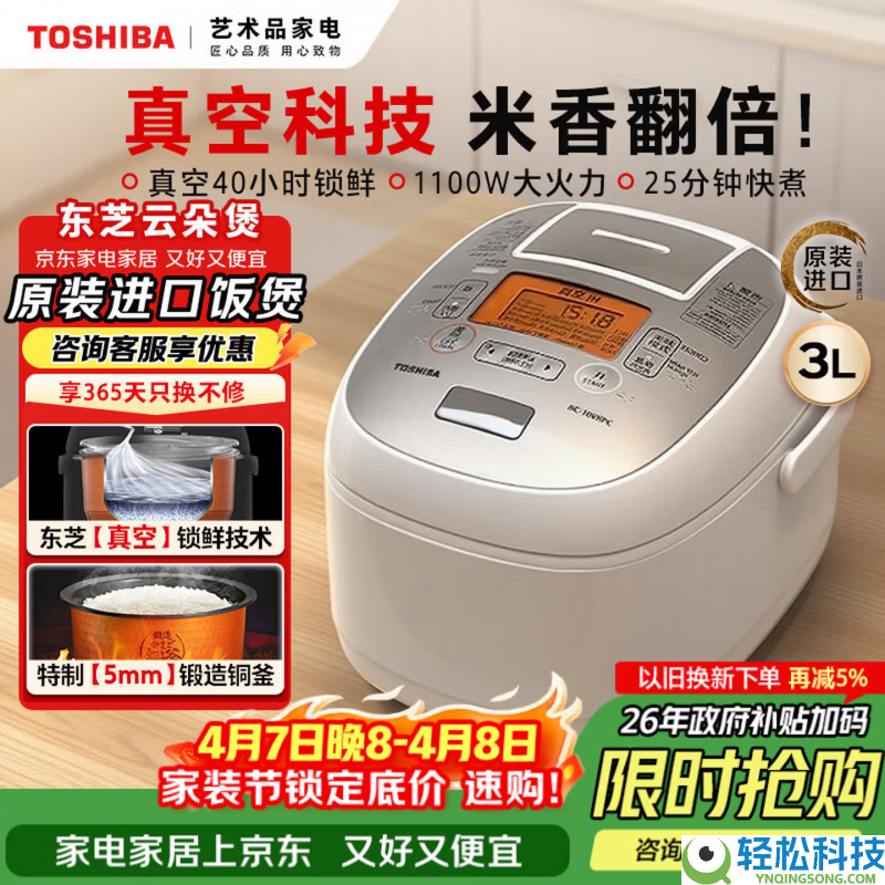 别再被忽悠?2026年高端电饭煲选购技能,附TOP6榜单,闭眼冲,