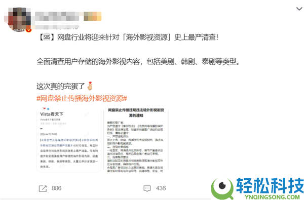 史上最严,网盘制止传达海外影视资本引热议:少量地下分享链接一夜生效