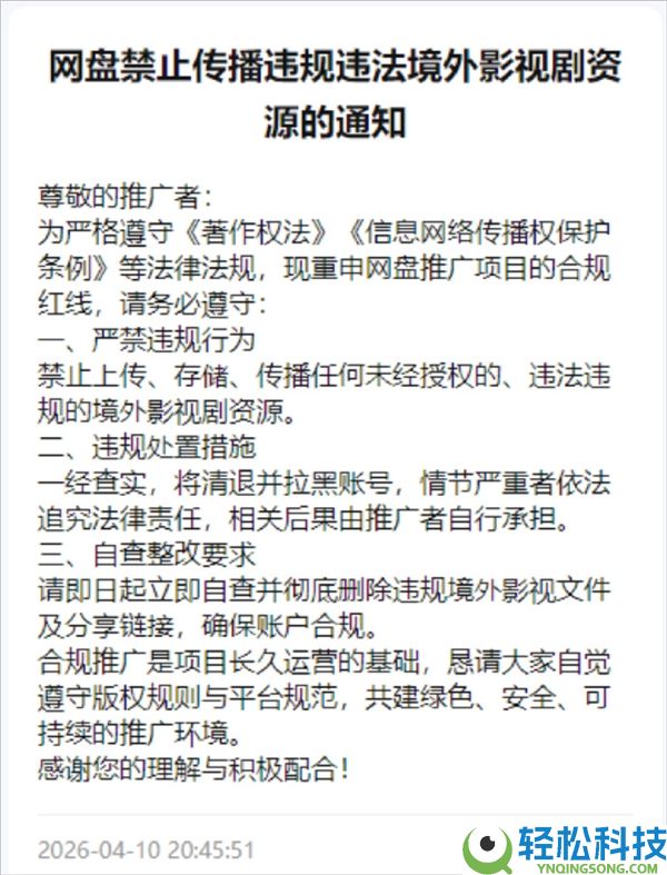 史上最严,网盘制止传达海外影视资本引热议:少量地下分享链接一夜生效