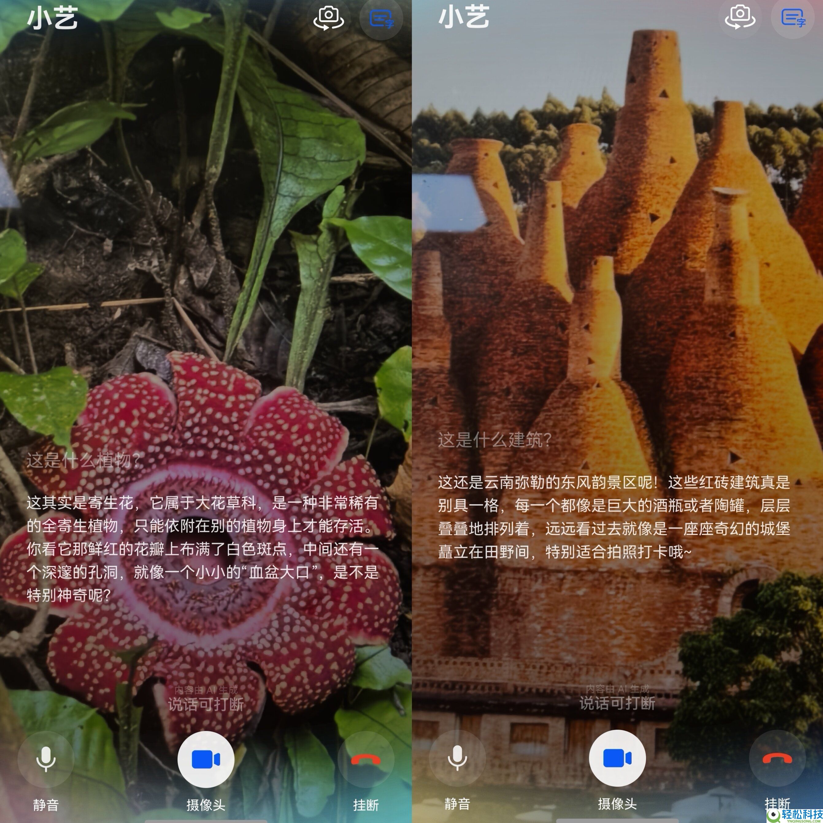 五一出行“神队友”,带上超能小艺,拉满假期败坏感