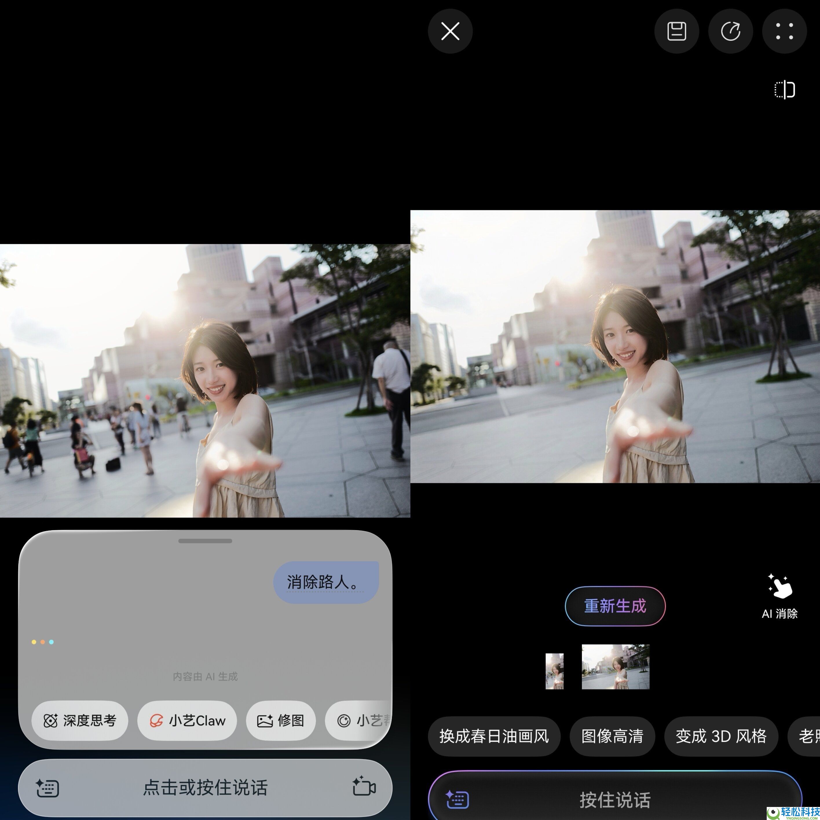 五一出行“神队友”,带上超能小艺,拉满假期败坏感