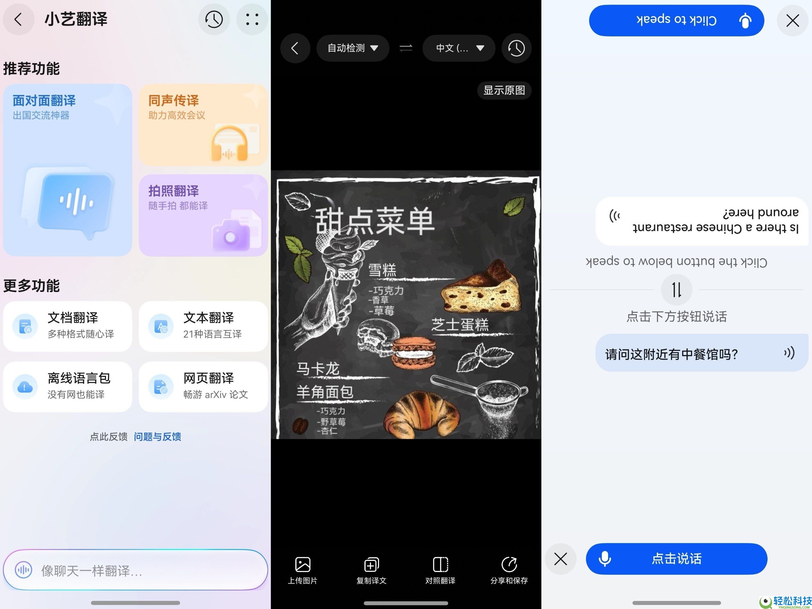 五一出行“神队友”,带上超能小艺,拉满假期败坏感