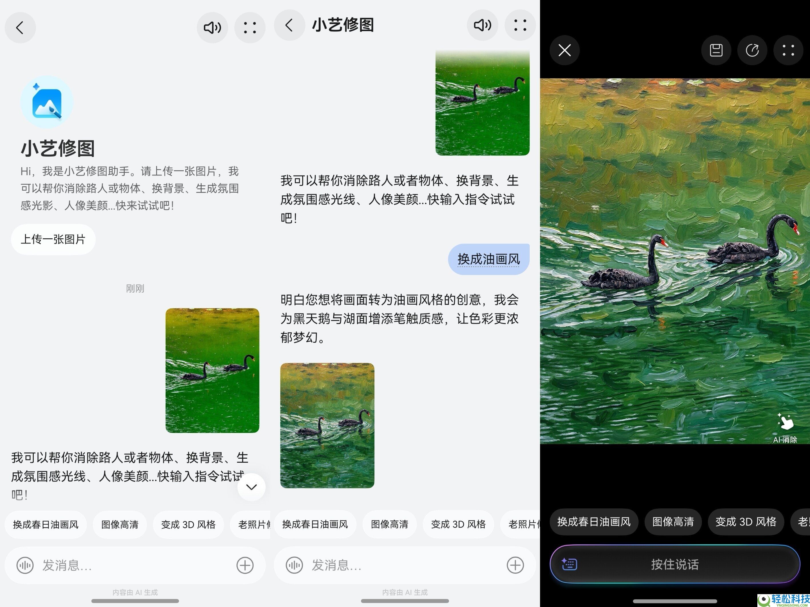 五一出行“神队友”,带上超能小艺,拉满假期败坏感