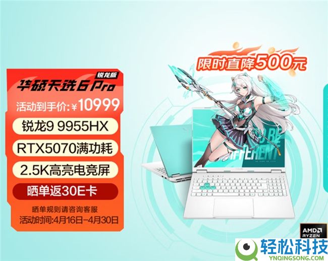 VCT CN 杭州站巅峰对决期近,推荐几款AMD锐龙9955HX打瓦游戏本