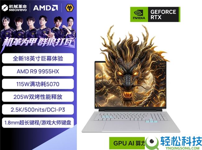 VCT CN 杭州站巅峰对决期近,推荐几款AMD锐龙9955HX打瓦游戏本