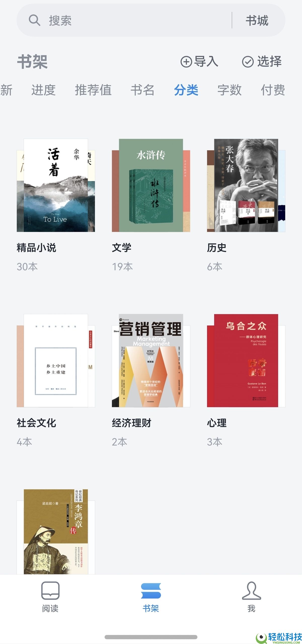 华为Pura X Max发布期近,鸿蒙版微信念书连更,书架经管晋级,沉溺浏览拉满