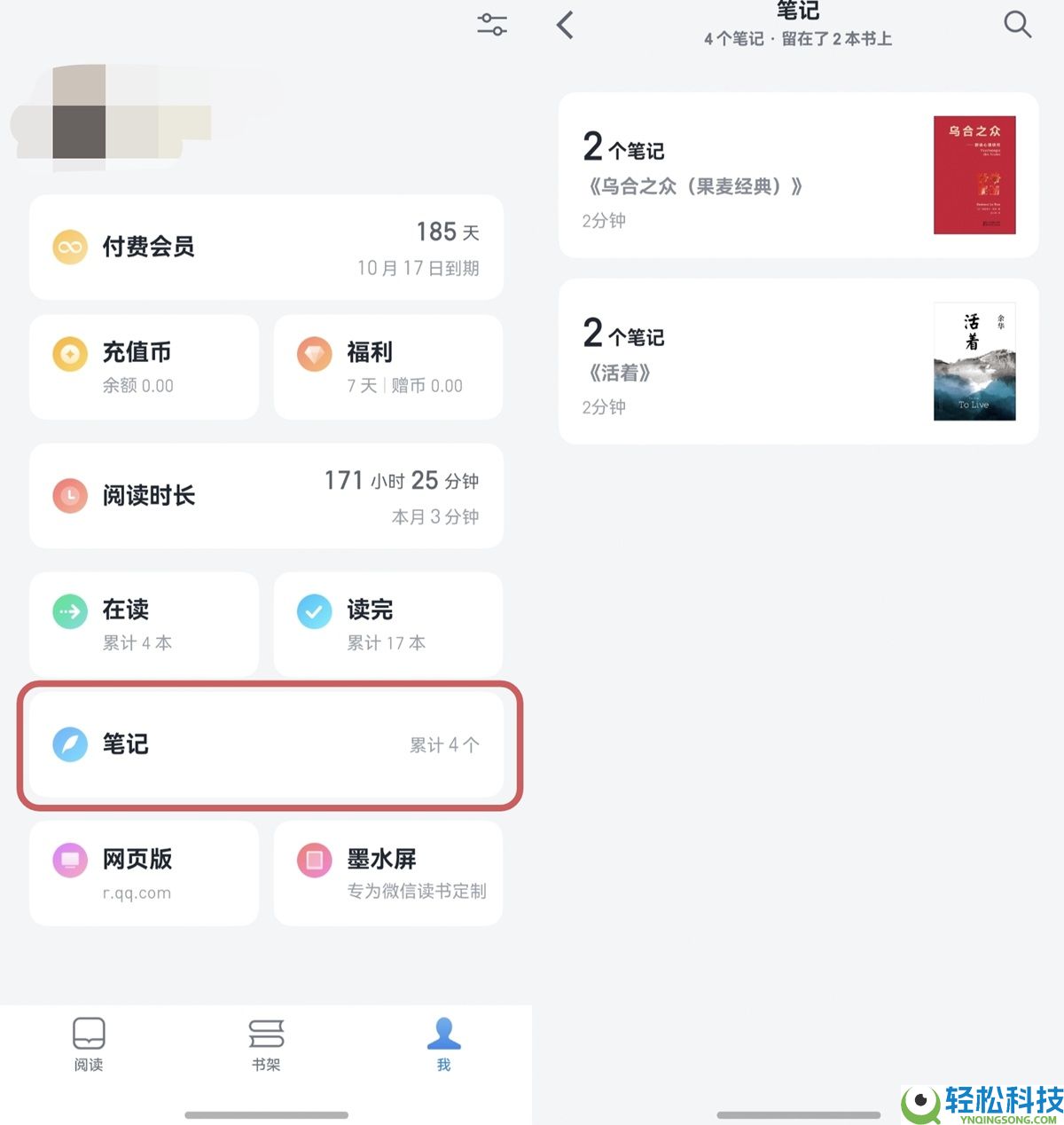 华为Pura X Max发布期近,鸿蒙版微信念书连更,书架经管晋级,沉溺浏览拉满