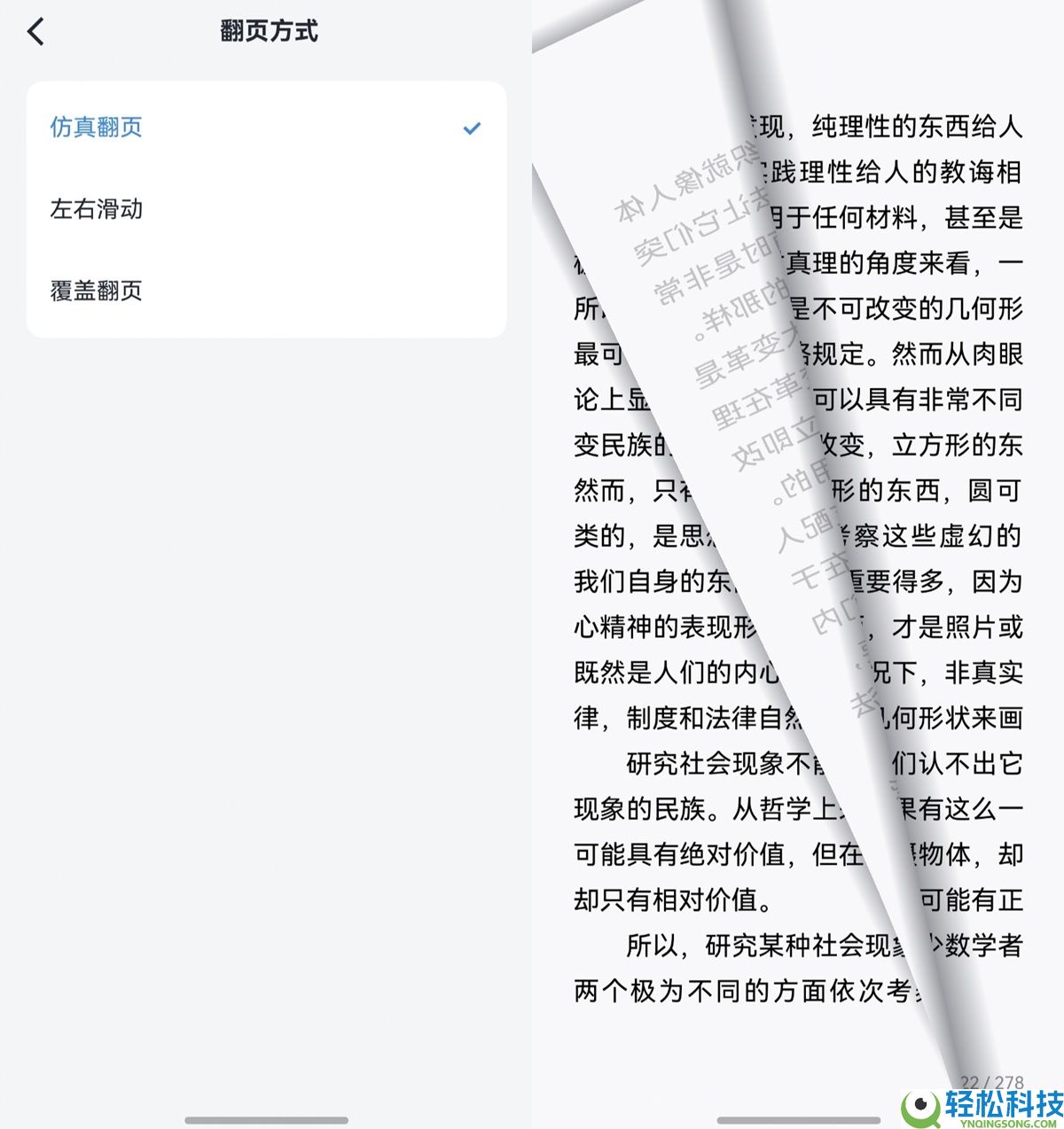 华为Pura X Max发布期近,鸿蒙版微信念书连更,书架经管晋级,沉溺浏览拉满