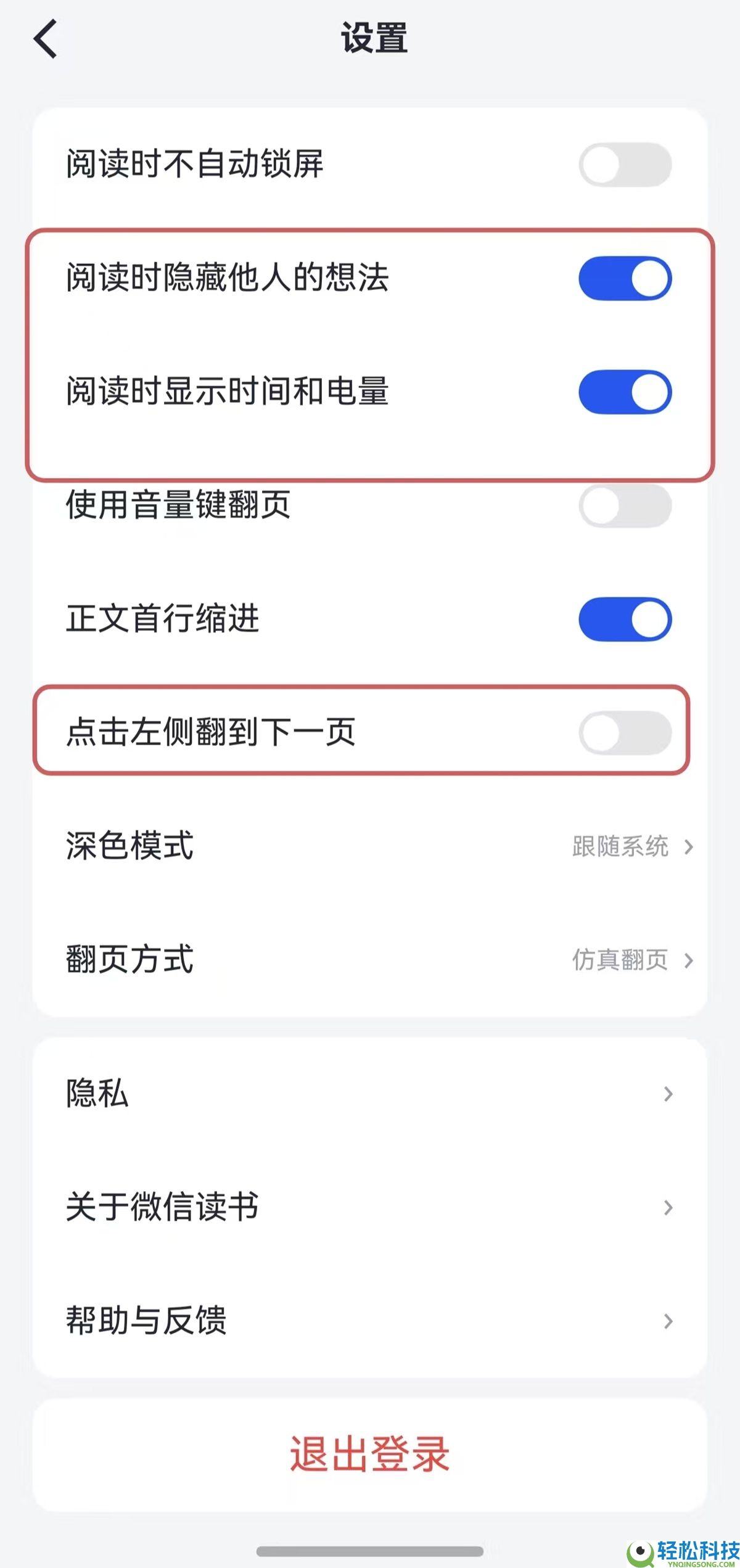 华为Pura X Max发布期近,鸿蒙版微信念书连更,书架经管晋级,沉溺浏览拉满