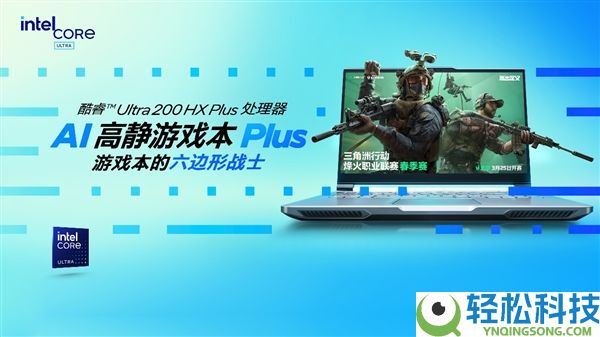 六边形兵士 六大晋级,Intel给游戏本带来了不一样的Plus