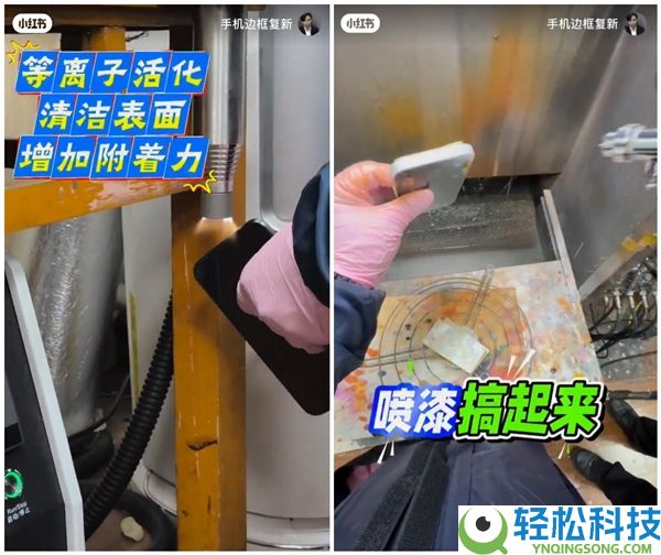 高手在民间,iPhone 17 Pro Max边框磕碰被完满修复:大花机秒变99新
