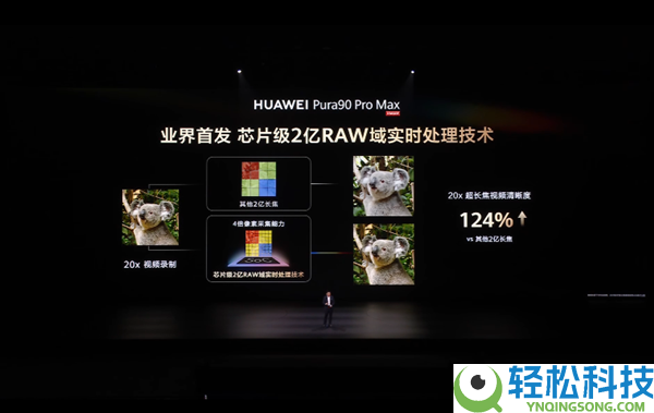 华为Pura 90 Pro Max长焦三项业界首发,防抖CIPA 7.0业界最高水准