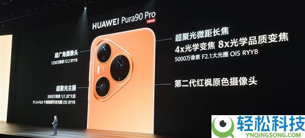 华为Pura 90 Pro系列全球首发,麒麟9030S来了:专为影象旗舰打造