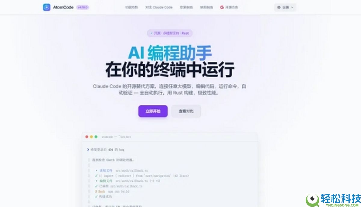 辞别守候,永久在形态|AtomCode正式开源,重塑开辟新范式