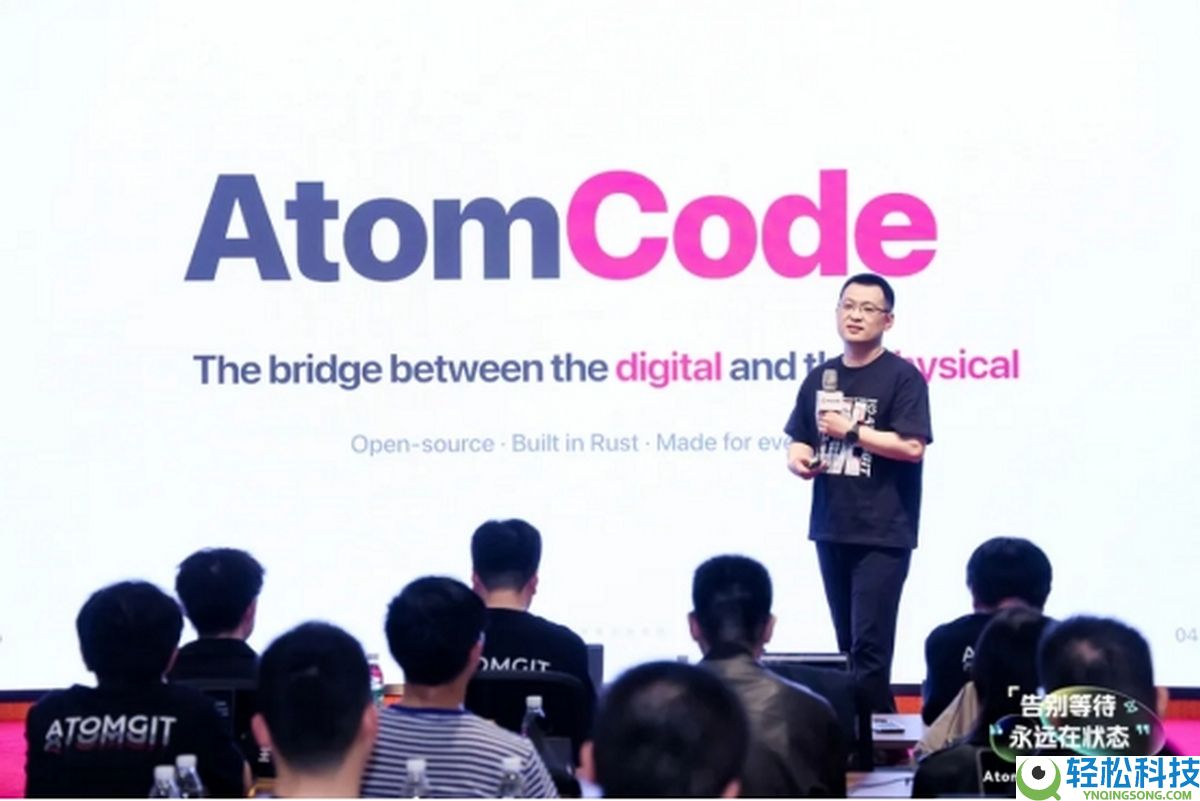 辞别守候,永久在形态|AtomCode正式开源,重塑开辟新范式