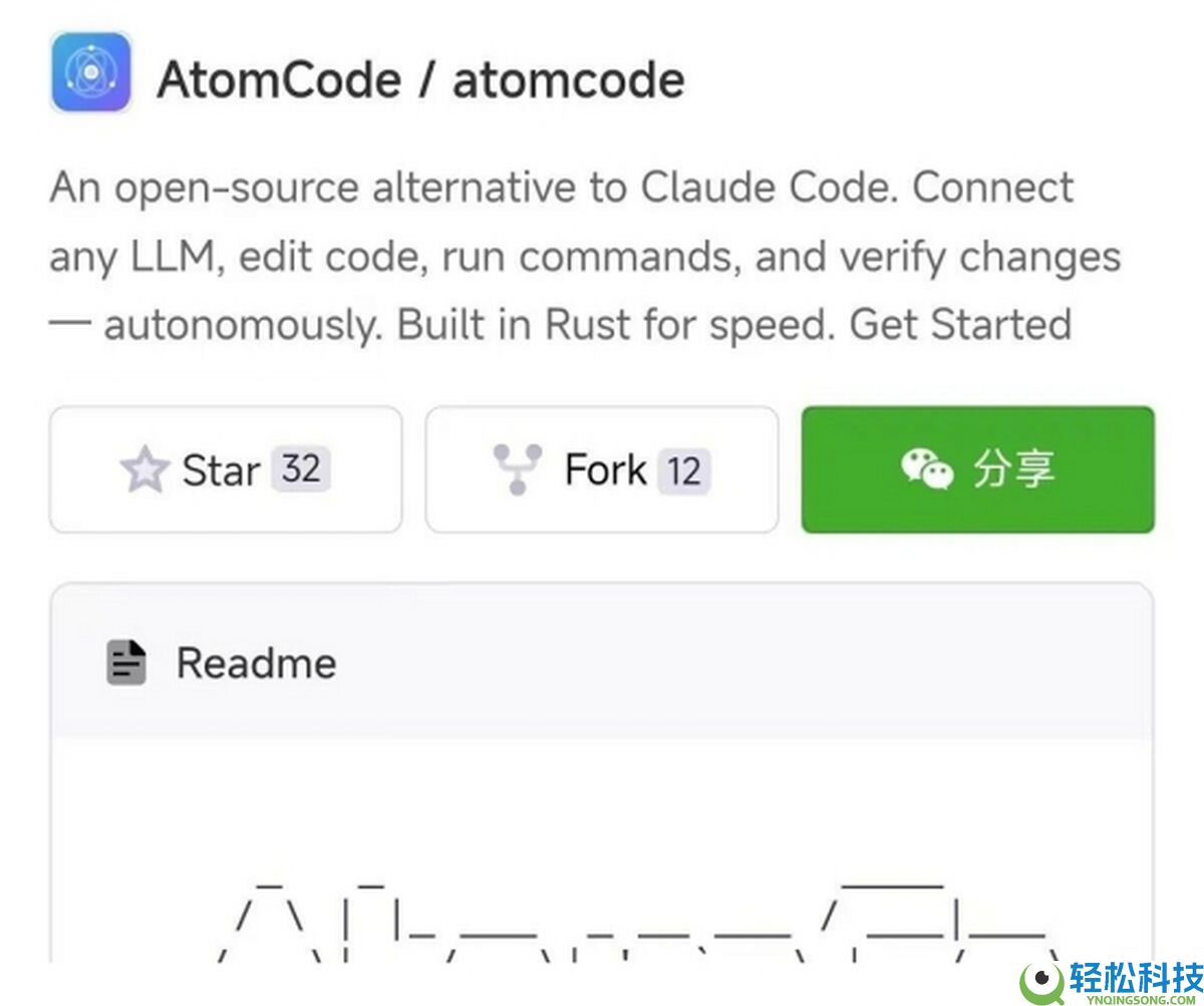 辞别守候,永久在形态|AtomCode正式开源,重塑开辟新范式