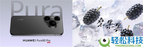 华为Pura 90 Pro Max表态:业界首发双色渐变金属中框