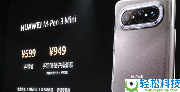 全球首款大阔折手机,华为Pura X Max发布:10999元起