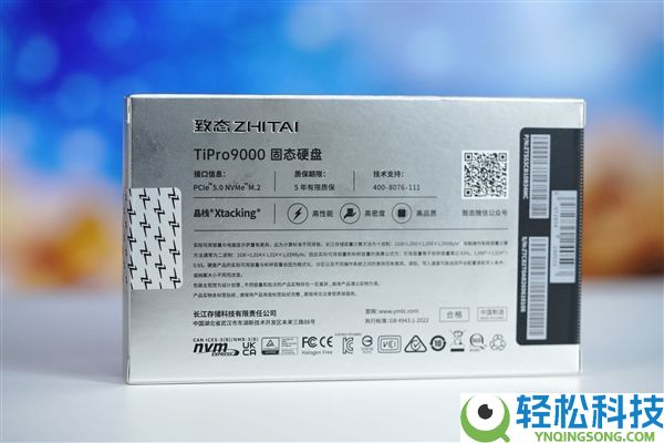 速度迫近PCIe 5.0上限,长江存储致态TiPro9000 2TB图赏