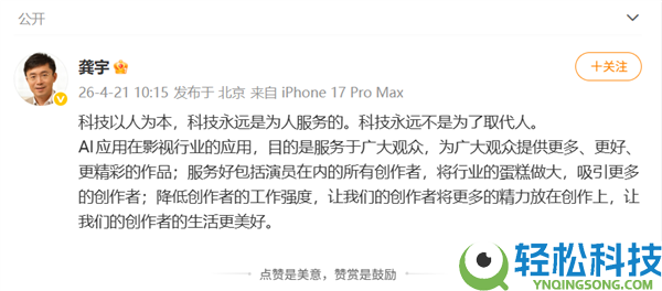 爱奇艺AI艺人库风云拉满 明星造谣+ CEO龚宇详解 授权法则全表露