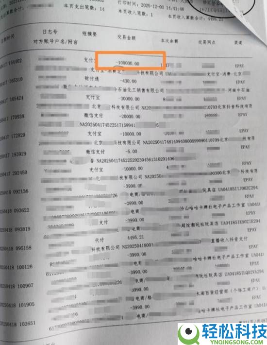 19岁女孩调用自家1700万公款当榜一大姐 亲爹无奈带女儿自首