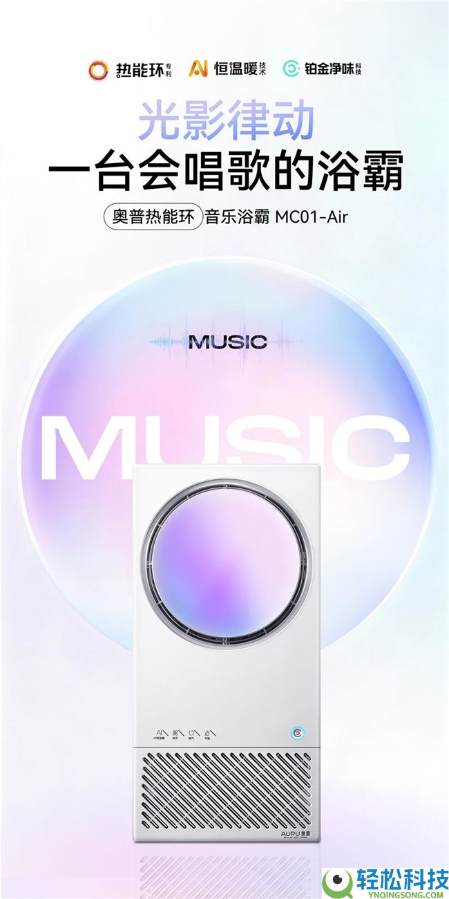 Air Master,Space Better:奥普若何用手艺定义全球卫浴新体验