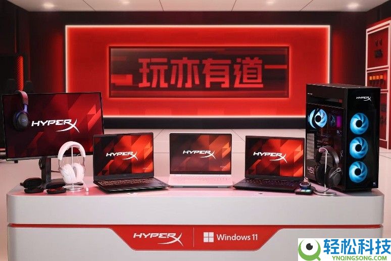 HyperX游戏家族全新表态,发布2026新品,深化多场景游戏生态结构