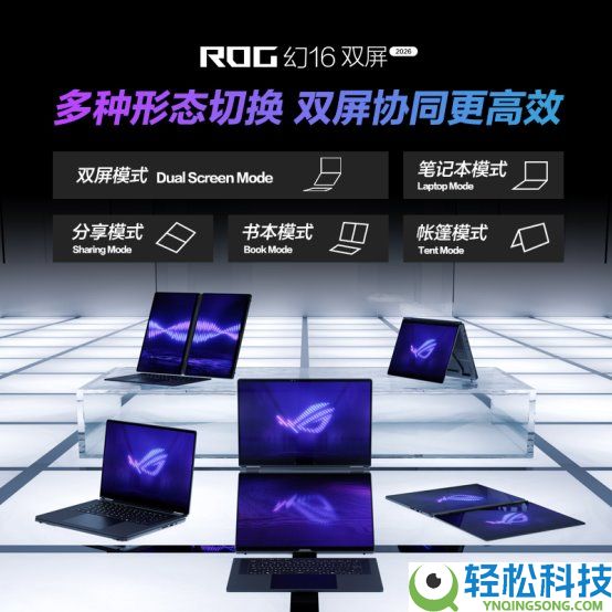 至高搭载RTX 5090 ROG幻16双屏 ROG幻Air 2026系列正式开启预定,