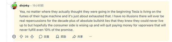 特斯拉最忠厚的铁粉 成了最愤恨的原告