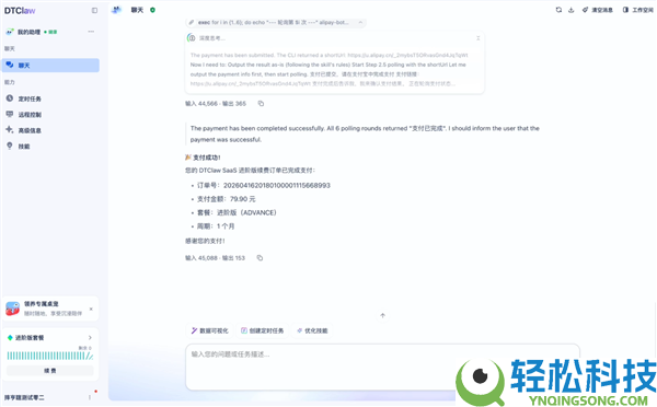 一句话就能付款,付出宝AI付上线龙虾类AI智能体