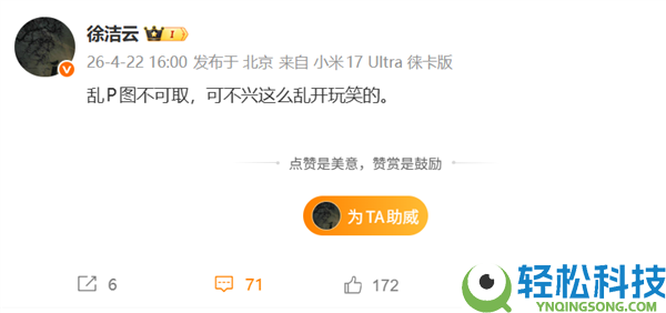 库克9月离任苹果CEO 网友整活P图入职小米汽车 小米高管疑在线廓清