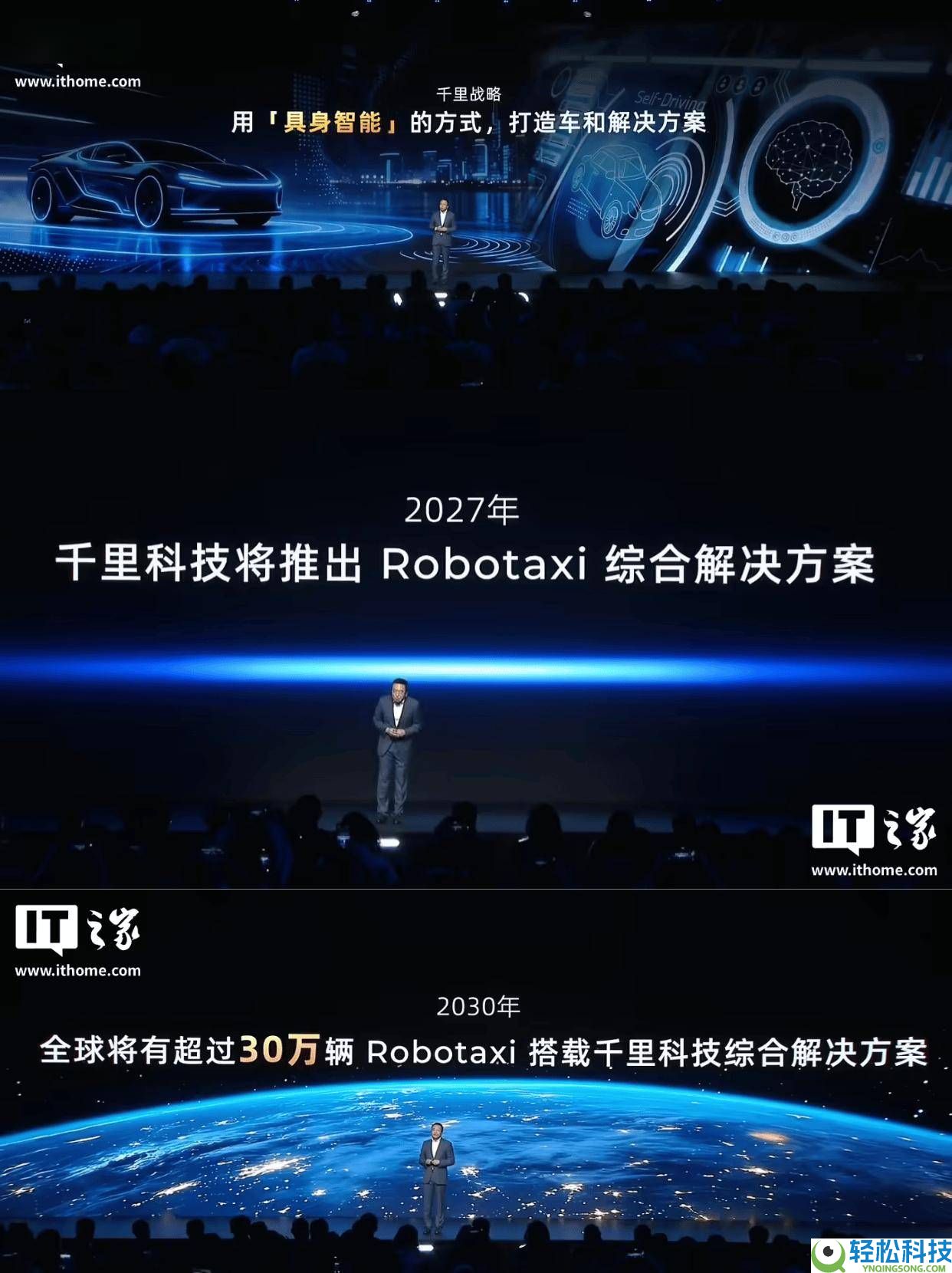 赵明车圈首秀:AI智驾目的远大,婉言车圈交换气氛胜机圈