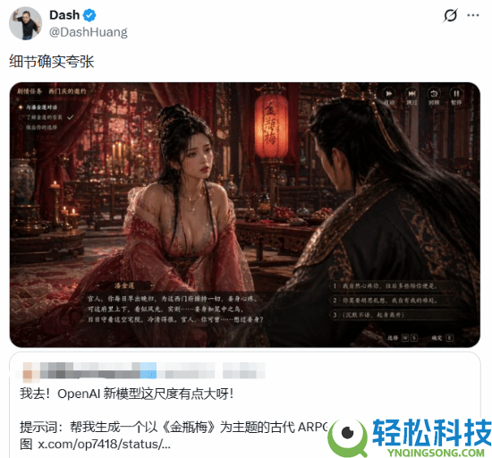 心动CEO生成《金瓶梅》