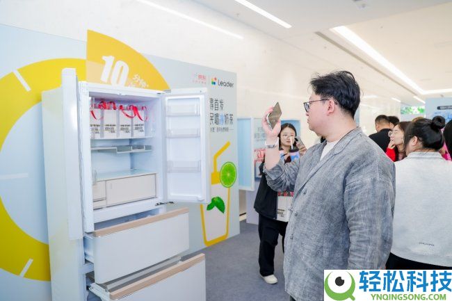 Leader统帅懒人冰箱、懒人洗衣机京东独家首发 销量均破万台