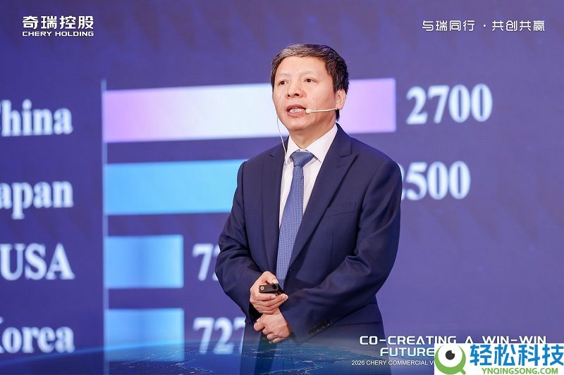 与瑞同业 共创双赢 奇瑞商用车2026全球协作火伴大会同谋全球化开展新篇章