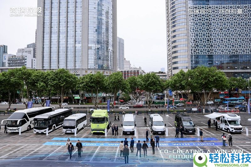与瑞同业 共创双赢 奇瑞商用车2026全球协作火伴大会同谋全球化开展新篇章