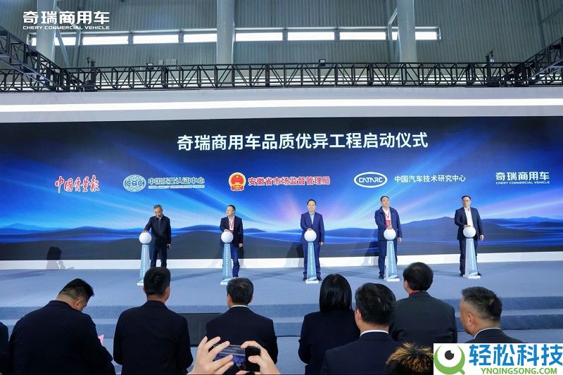 与瑞同业 共创双赢 奇瑞商用车2026全球协作火伴大会同谋全球化开展新篇章