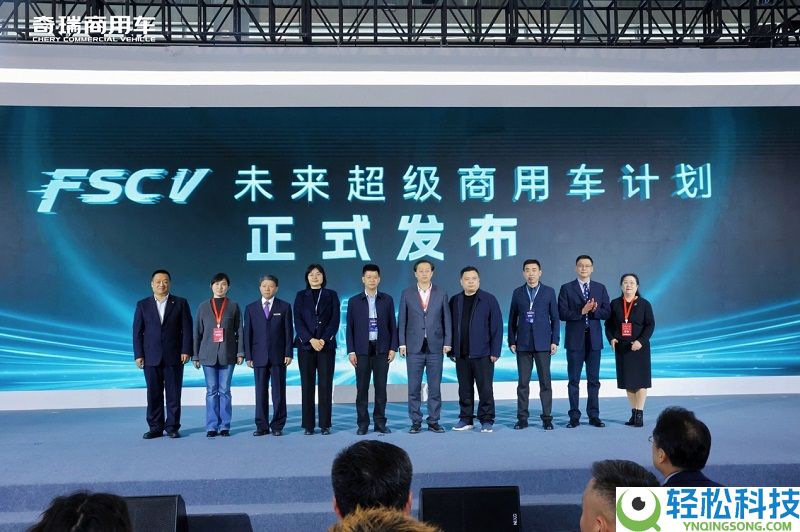 与瑞同业 共创双赢 奇瑞商用车2026全球协作火伴大会同谋全球化开展新篇章